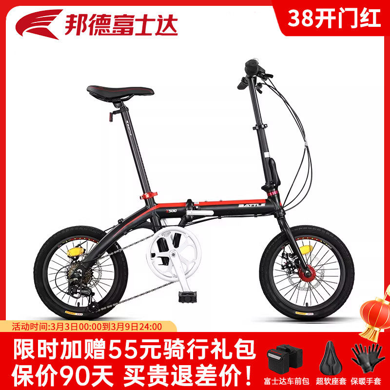 富士达折叠自行车16寸7速迷你超轻免安装变速男女便携式单车E500