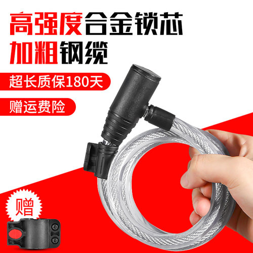 自行车圈圈锁价格 自行车圈圈锁图片 星期三