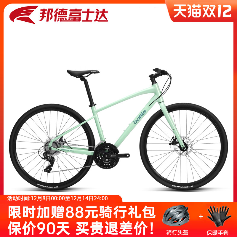 邦德富士达公路自行车女士21速平把超轻跑车女式直把单车赛车小鹿