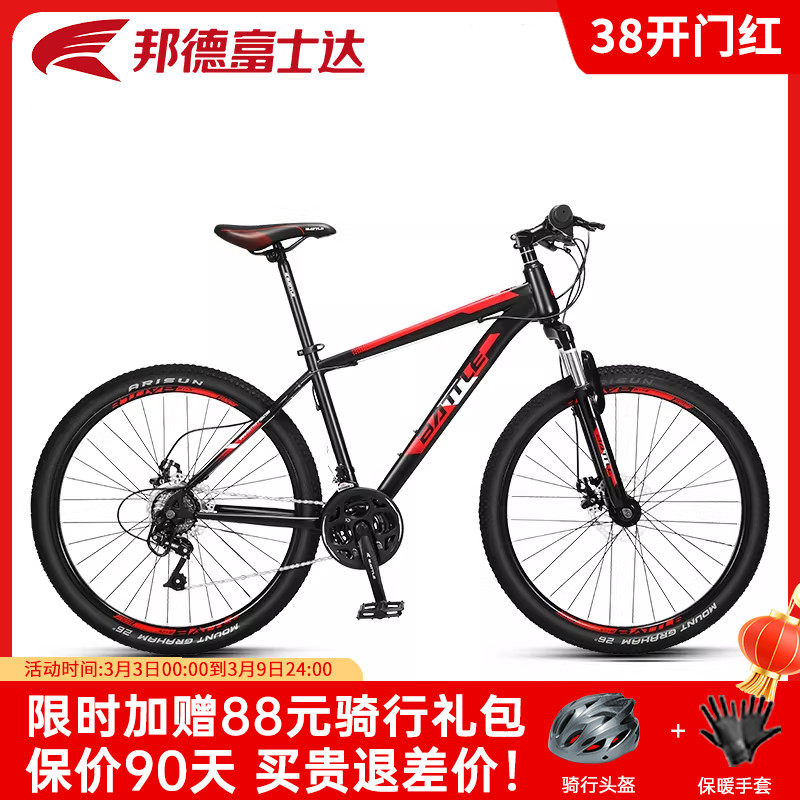 邦德富士达山地自行车学生青少年城市代步单车男BATTLE越野车S350