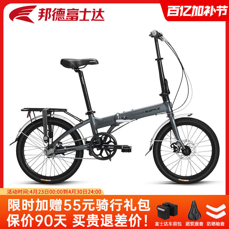 邦德富士达折叠自行车内三速变速20寸成人超轻便携单车可放后备箱