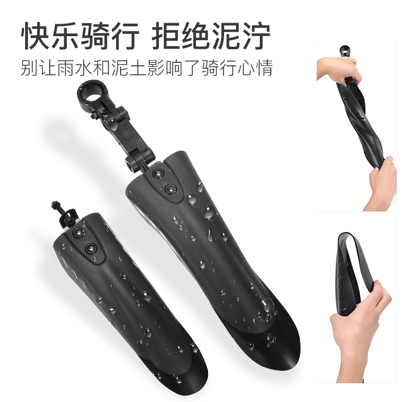 儿童山地自行车前后挡泥板18寸