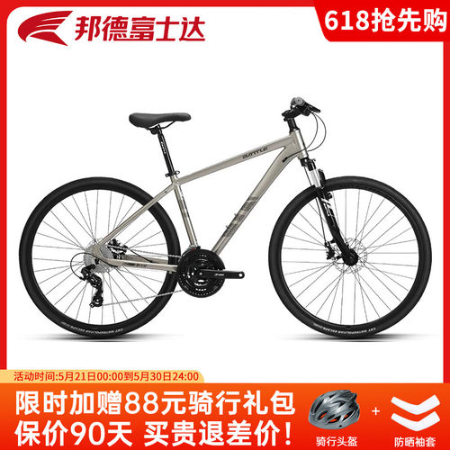 富士达平把公路车27速禧玛诺B200