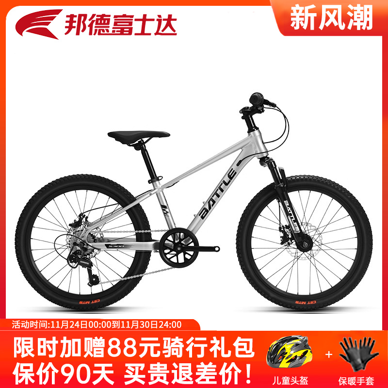 邦德富士达儿童山地自行车22寸越野赛车中大童小学生6-8-10岁单车