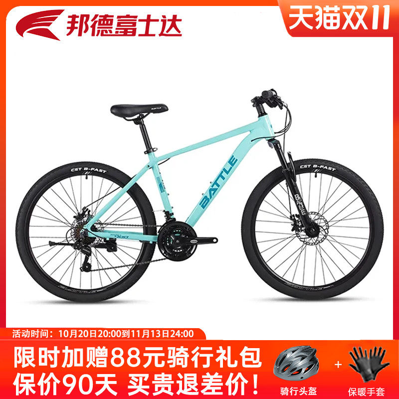 邦德富士达山地自行车26寸21速青少年学生车单车越野赛车 征途400