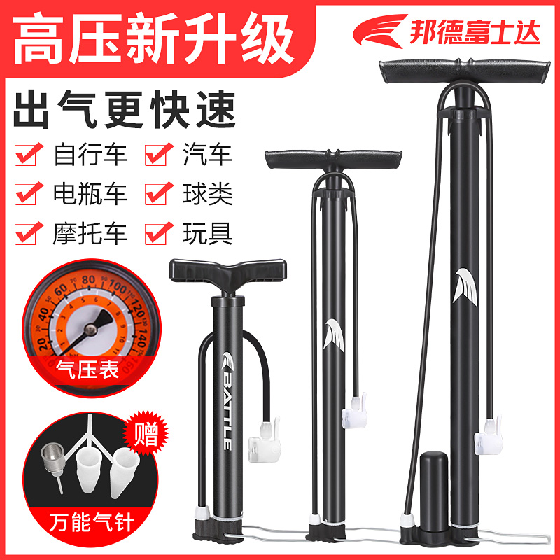 打气筒自行车高压电动车家用通用
