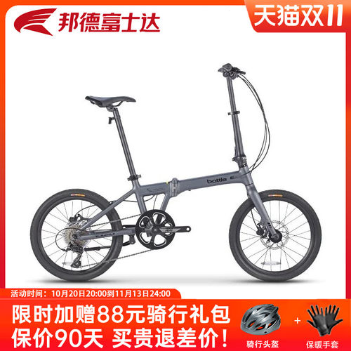 富士达折叠自行车20寸9速捷圣