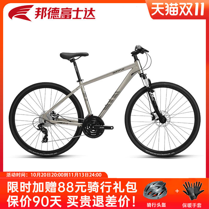 邦德富士达平把公路车砾石单车27速禧玛诺变速700C直把赛车男瓜车