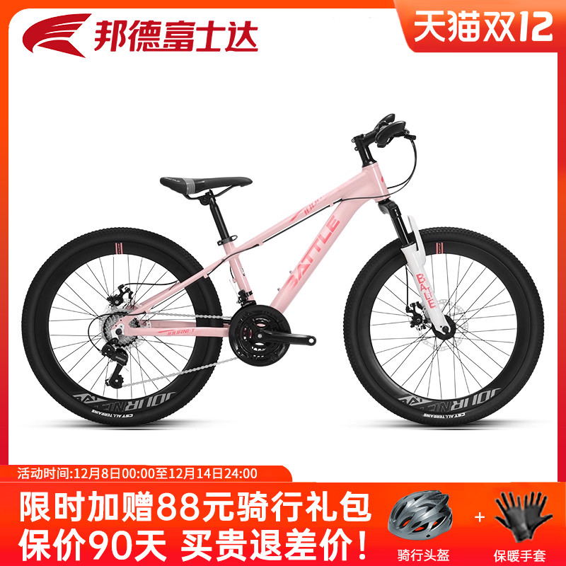 邦德富士达山地自行车21速24寸青少年学生车男女单车赛车 征途460