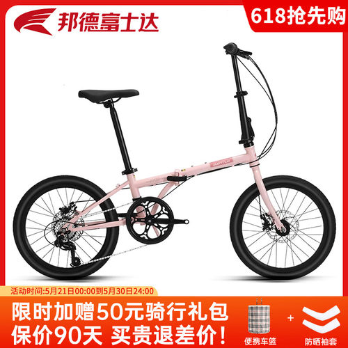 富士达折叠自行车7速禧玛诺E700