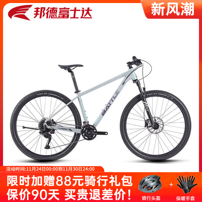 邦德富士达山地自行车29寸18速越野避震单车成人赛车男士 卓越480