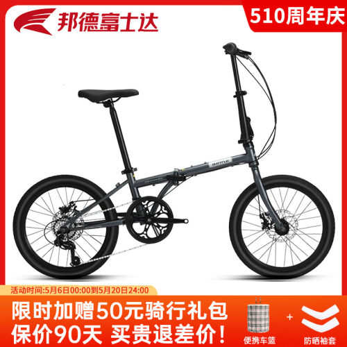 富士达折叠自行车7速轻便E700
