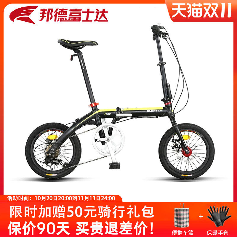 邦德富士达折叠自行车16寸7速迷你超轻变速成人男便携式单车E500
