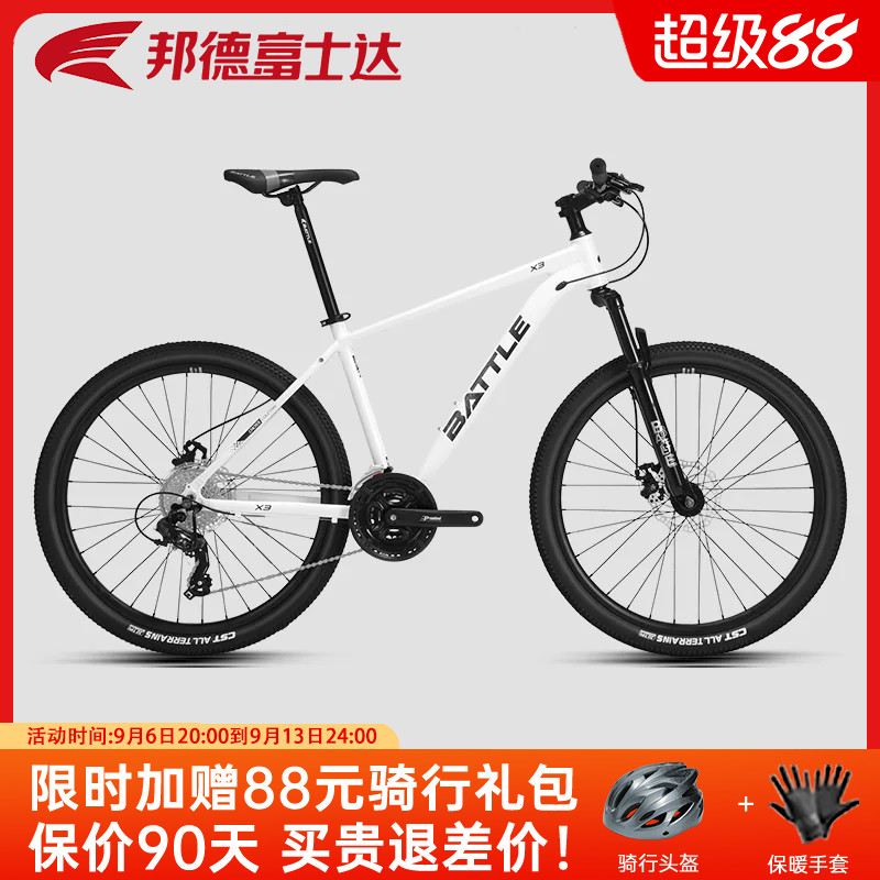 邦德富士达山地自行车24速26寸青少年学生车铝架减震单车赛车男X3