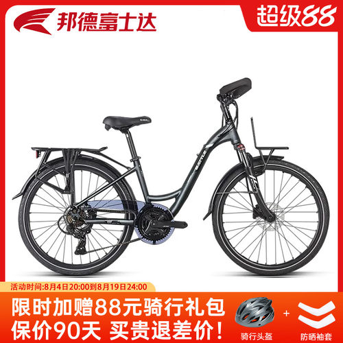 邦德富士达旅行车26寸途歌100