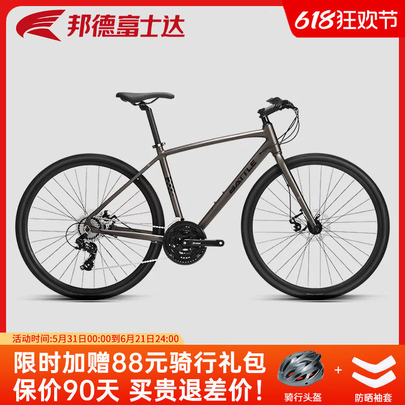邦德富士达平把公路自行车700C直把21速成人赛车男士单车 跑客100