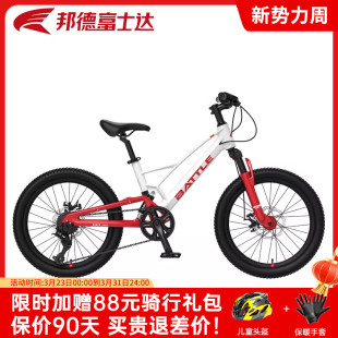 邦德富士达全避震软尾山地自行车青少年儿童越野后减震赛车22寸