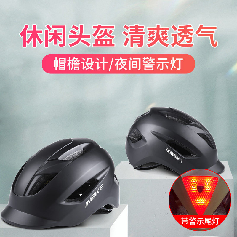 山地自行车头盔骑行安全帽男女公路车装备护具儿童平衡车专用半盔