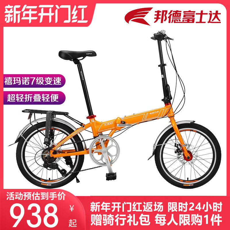 官方旗舰店富士达折叠自行车20寸禧玛诺变速铝合金迷你学生便携车