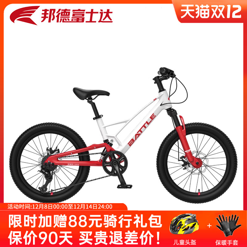 邦德富士达全避震山地自行车22寸