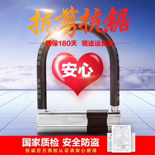 电动电瓶车U型车锁固定防盗锁