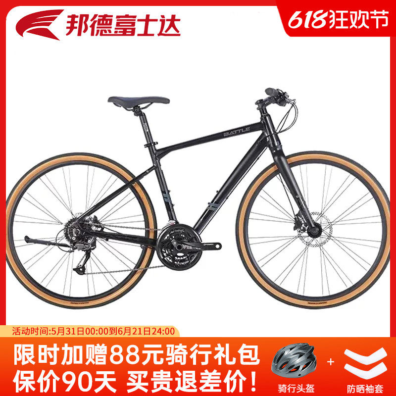 邦德富士达直把公路车27速变速赛车平把超快单车成人单车 跑客300