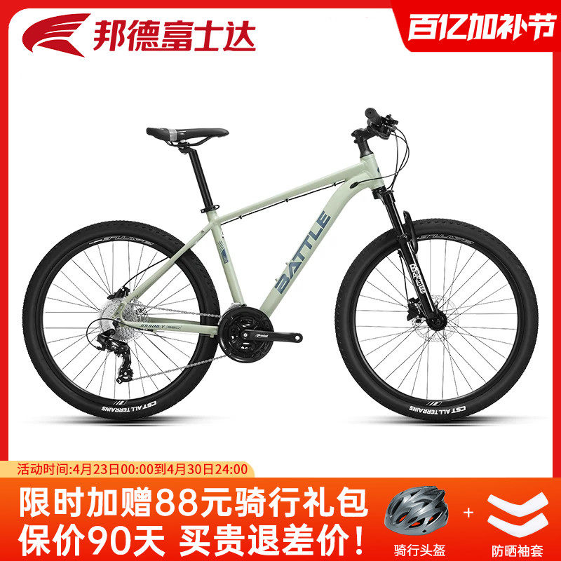 邦德富士达山地自行车26寸24速禧玛诺变速越野单车成年男 征途560