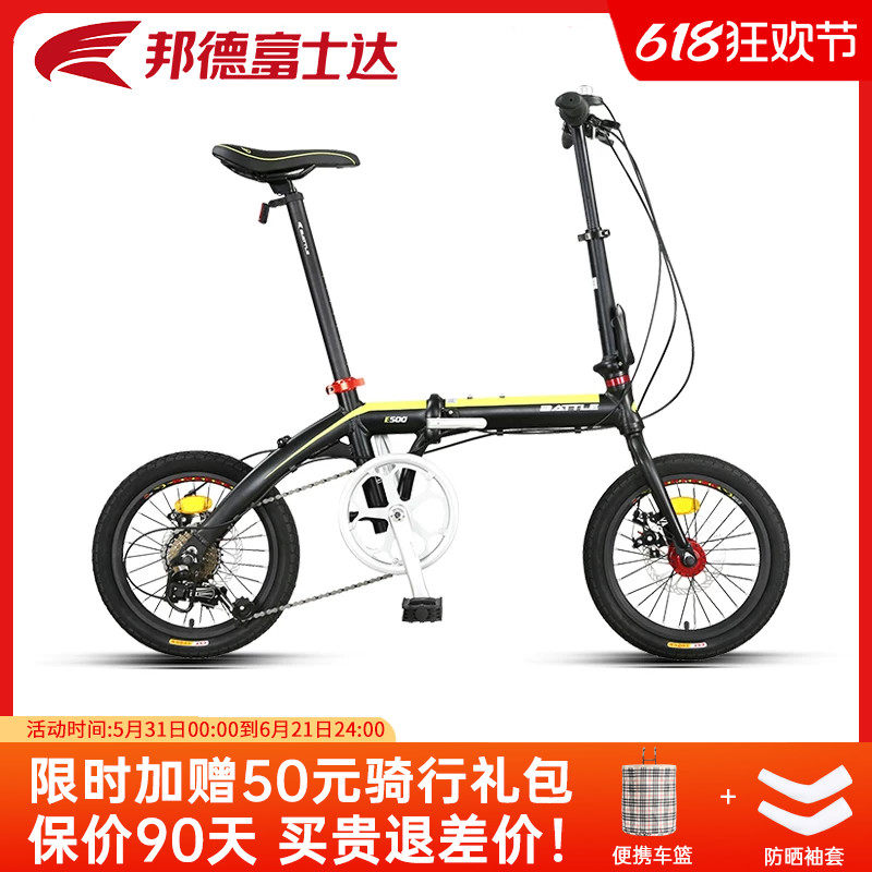 邦德富士达折叠自行车16寸7速迷你超轻变速成人男便携式单车E500