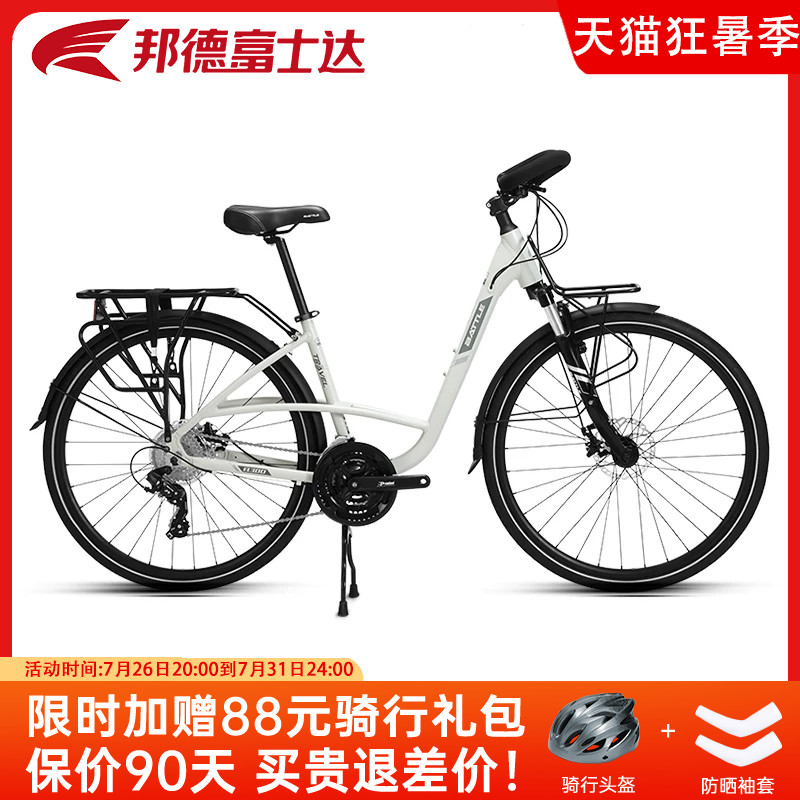 邦德富士达旅行自行车24速蝴蝶把