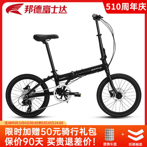 富士达折叠自行车20寸禧玛诺变速