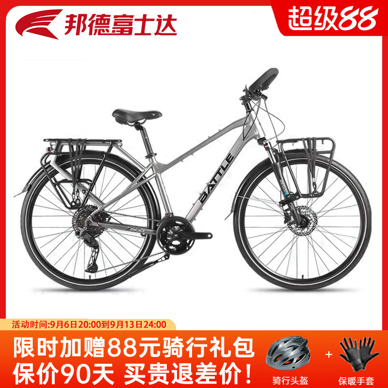 邦德富士达旅行公路自行车22速禧玛诺变速蝴蝶把成人单车 途歌500