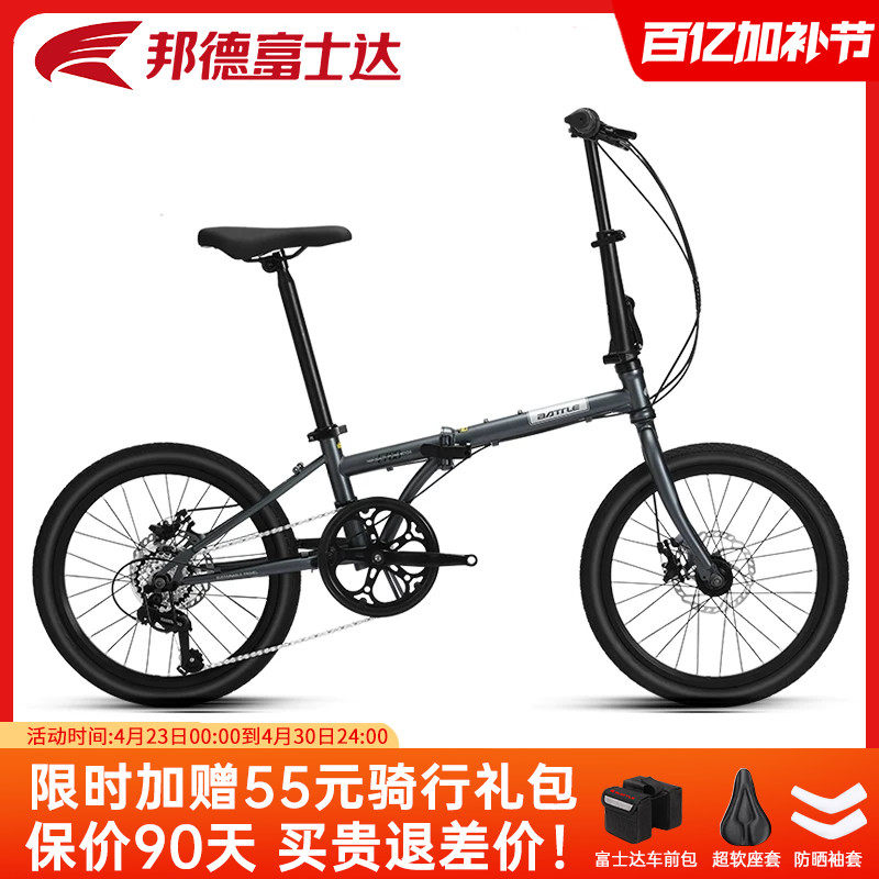 邦德富士达折叠自行车7速禧玛诺变速轻便便携单车可放后备箱 E700