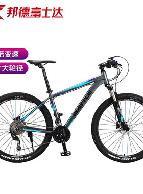 邦德富士达山地自行车27.5寸禧玛诺油碟双快拆BATTLE越野车X5-X6