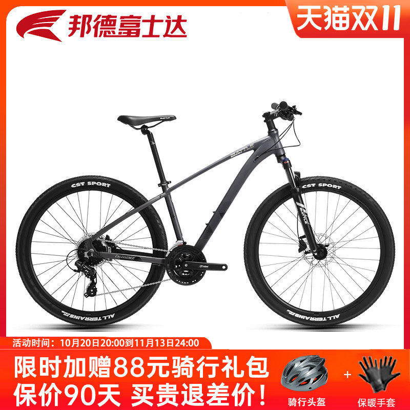 富士达山地自行车禧玛诺24速27.5寸变速越野避震单车成人 卓越380