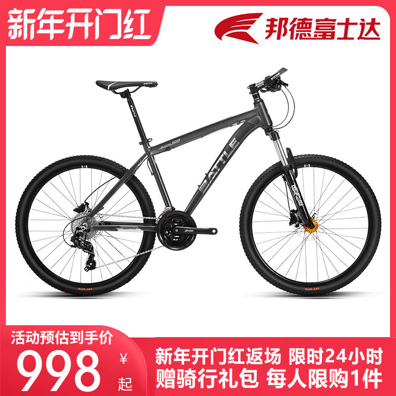 2023新款富士达山地自行车禧玛诺变速男女学生城市越野车BATTLE