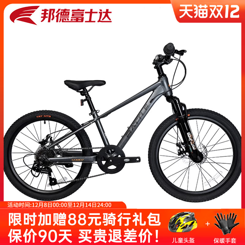 邦德富士达22寸7速儿童山地车