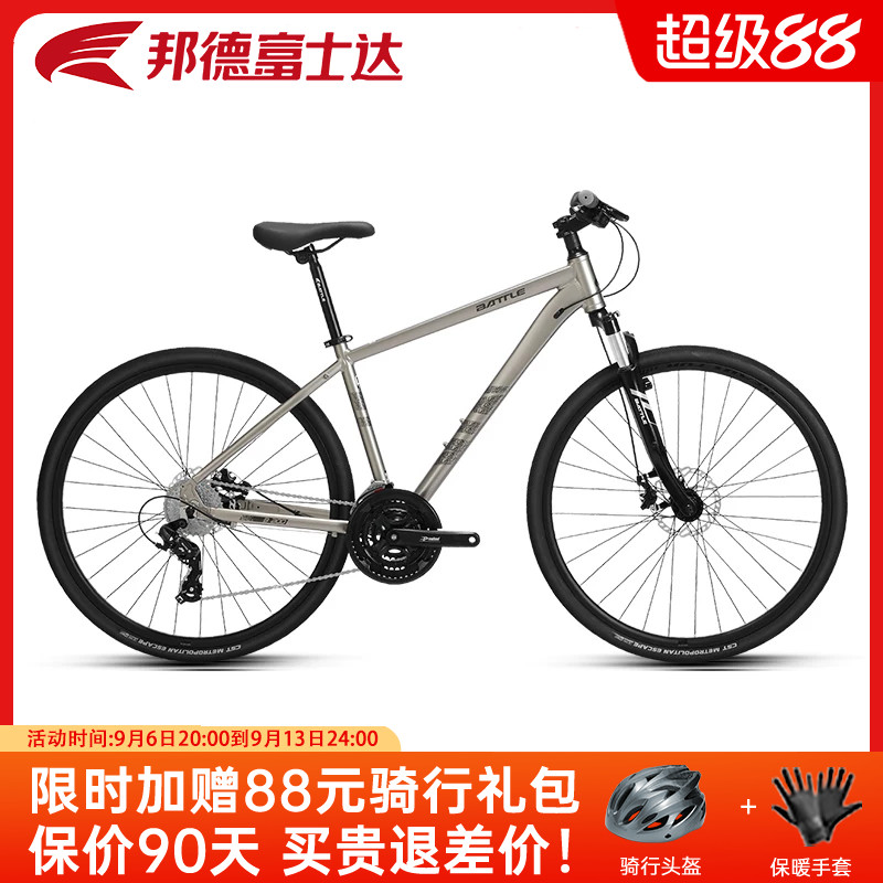 邦德富士达平把公路车砾石单车27速禧玛诺变速700C直把赛车男瓜车