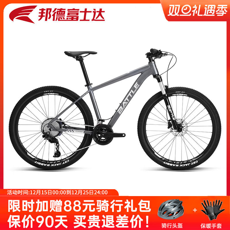 邦德富士达山地自行车27.5寸20速