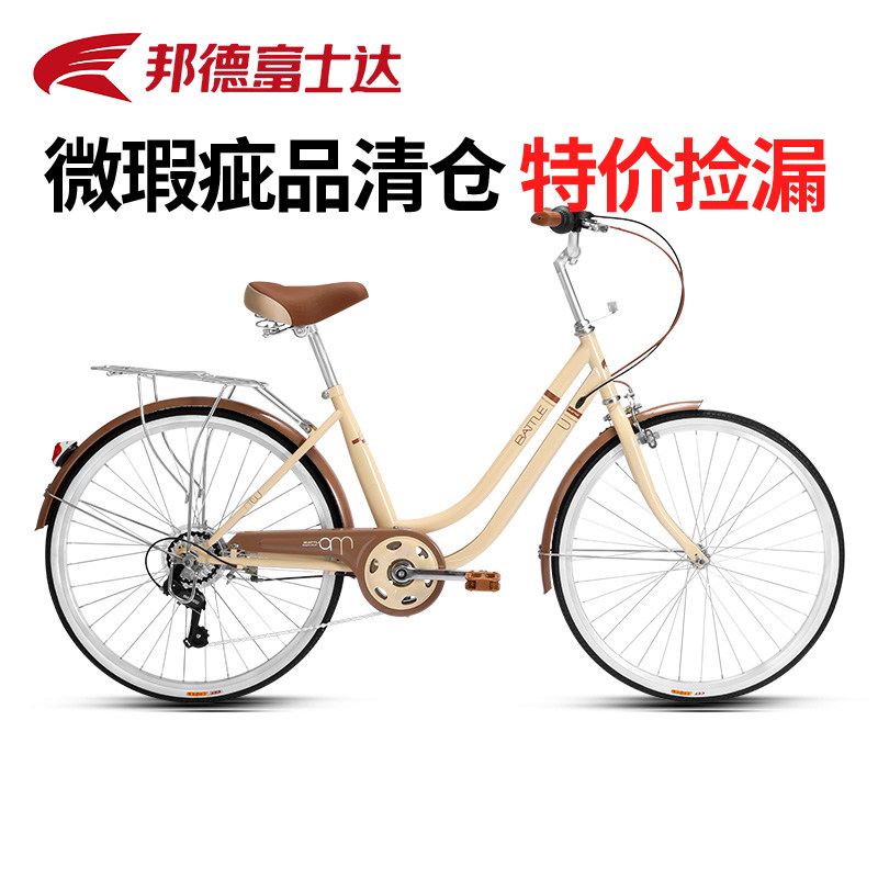 【瑕疵清仓】富士达通勤自行车轻微瑕疵/不退换介意慎拍/低价捡漏,自行车/骑行装备/零配件,轻便车/通勤自行车,淘宝优惠券,粉丝福利购,淘宝优惠卷