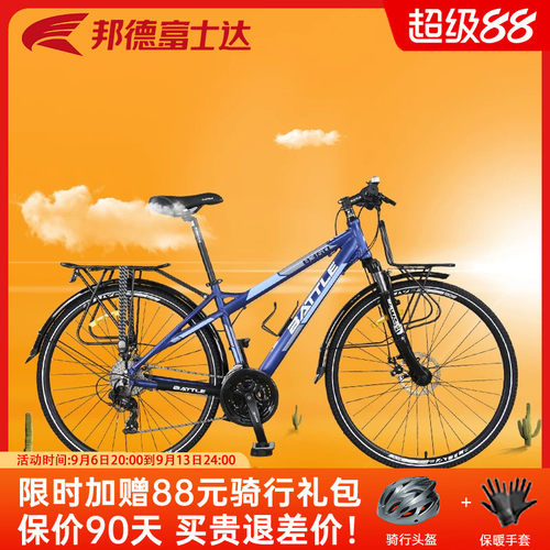邦德富士达旅行公路自行车长途用