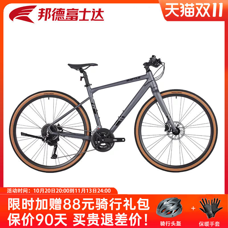 邦德富士达直把公路车27速变速赛车平把超快单车成人单车 跑客300