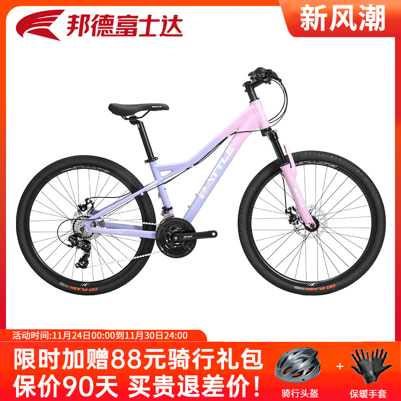 邦德富士达女士山地自行车26寸21速变速越野赛车女避震单车塔利娅