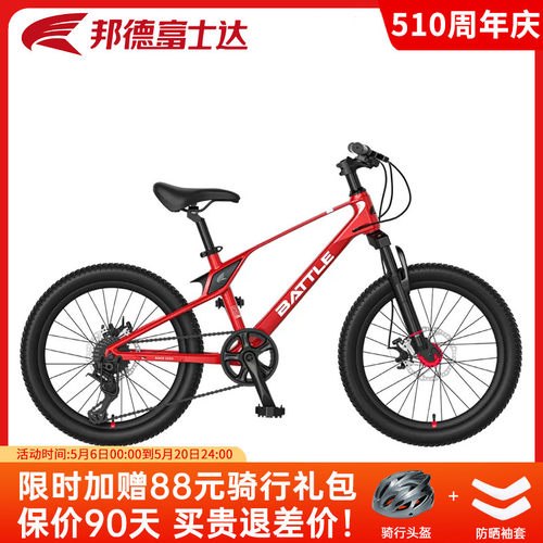 邦德富士达山地自行车青少年单车
