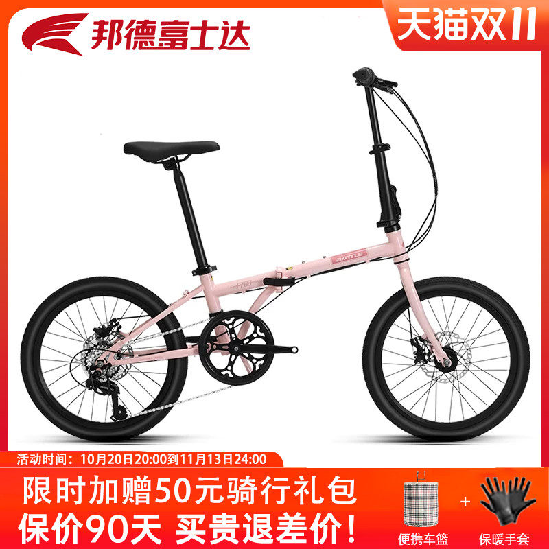 邦德富士达折叠自行车7速禧玛诺变速超轻便携单车女士代步车 E700