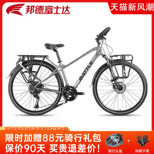 富士达旅行公路自行车22速蝴蝶把