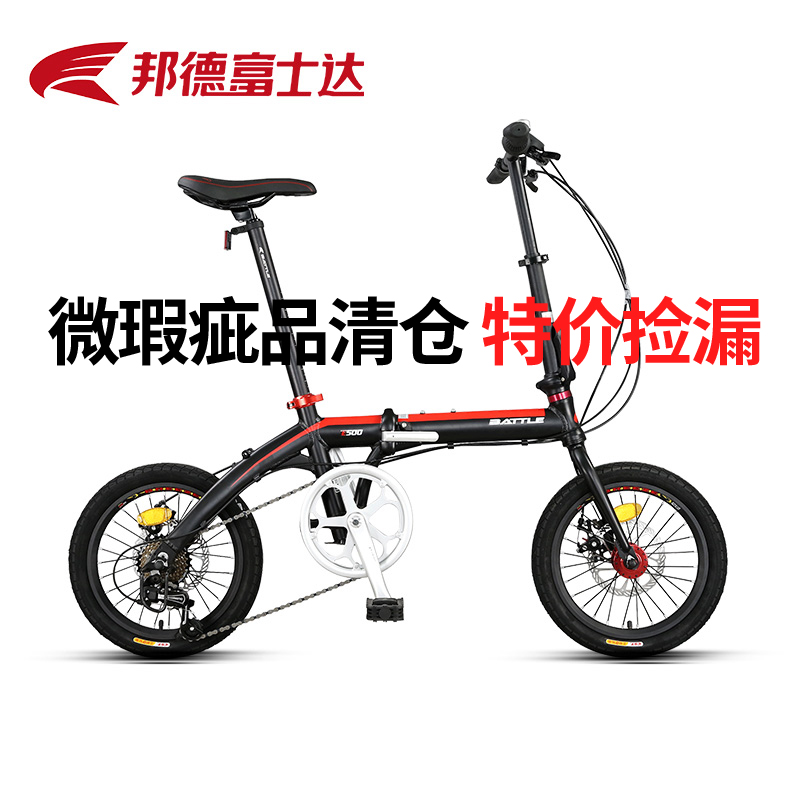 【瑕疵清仓】富士达折叠自行车轻微瑕疵/不退换介意慎拍/低价捡漏