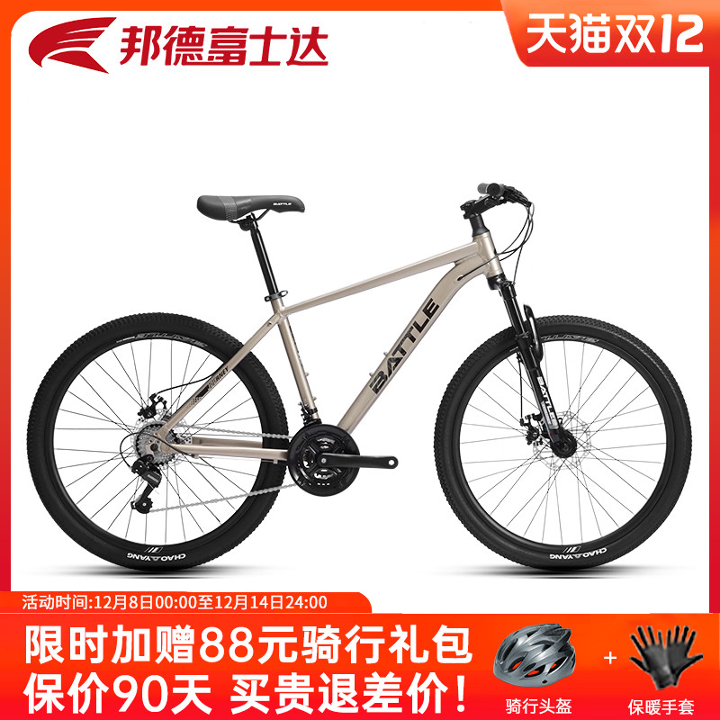 邦德富士达山地车征途460PLUS