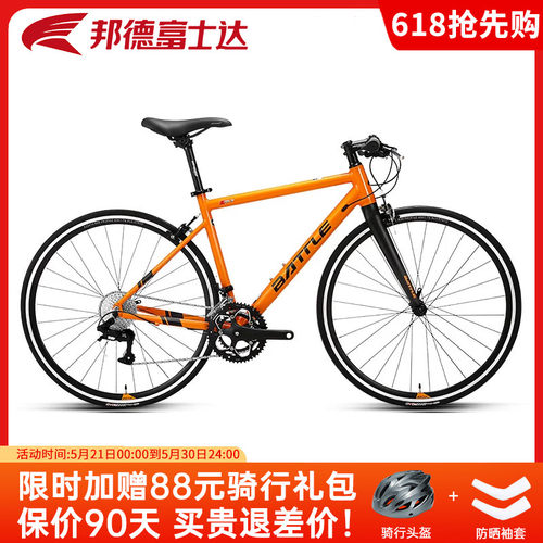 邦德富士达平把公路自行车700C