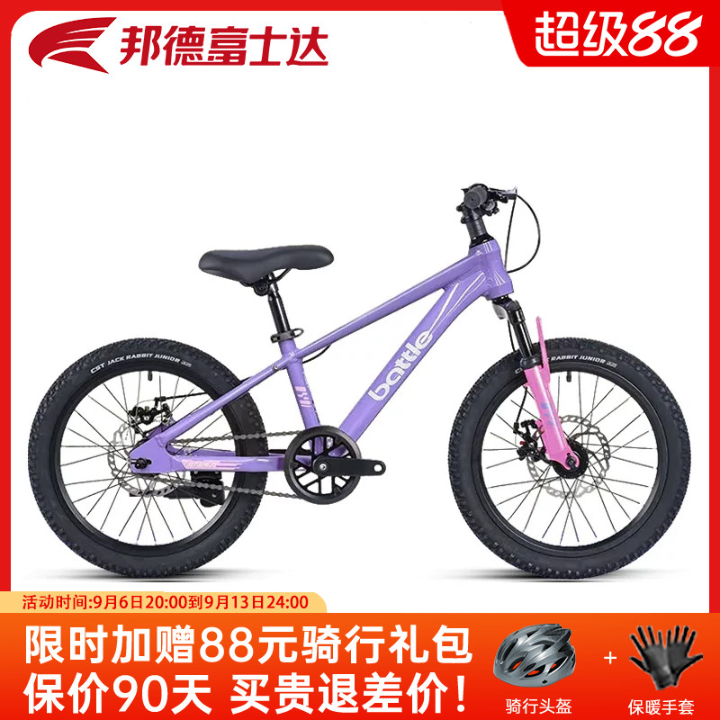 邦德富士达儿童自行车18寸越野山地车5-7岁中大童铝合金单车 星辰