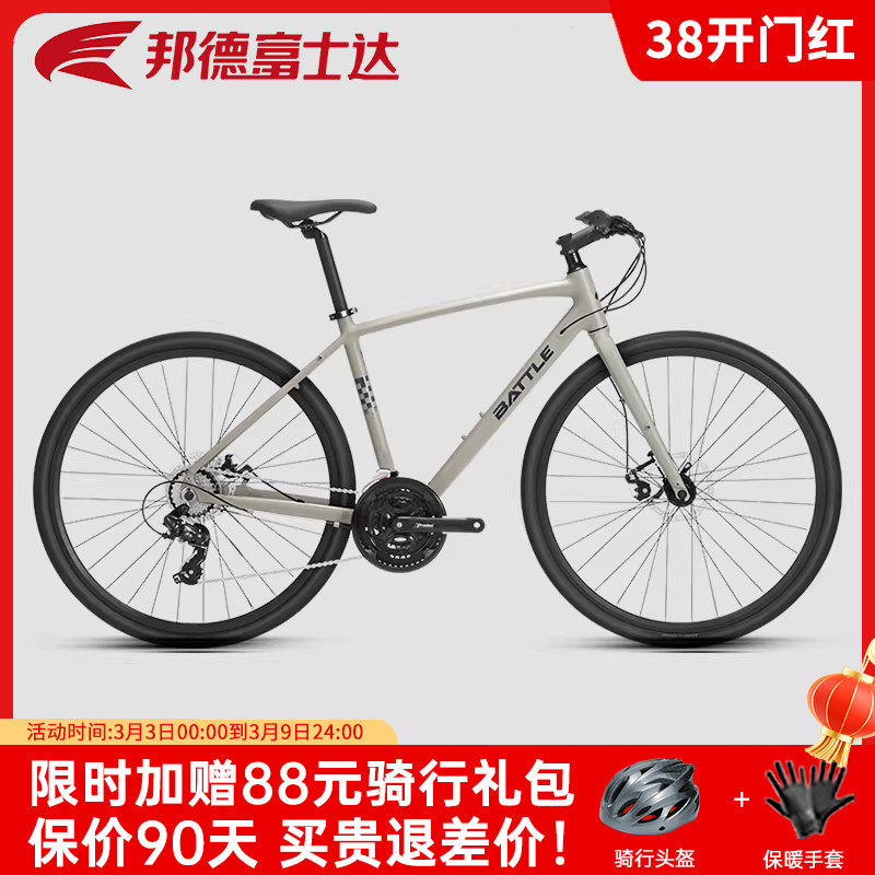 官方旗舰店富士达平把公路自行车禧玛诺变速直把砾石车男单车跑客